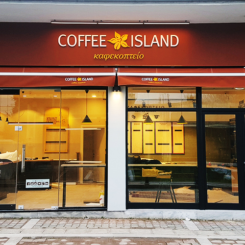 Καταστήματα της αλυσίδας Coffee Island