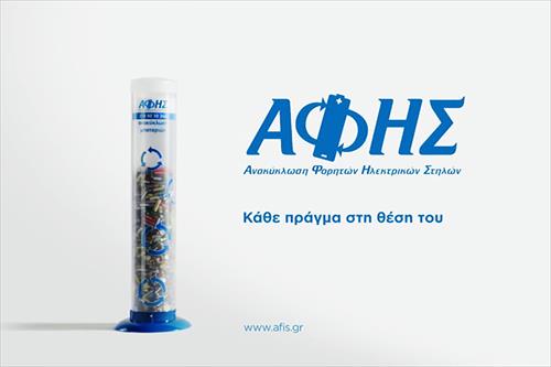 AFHS