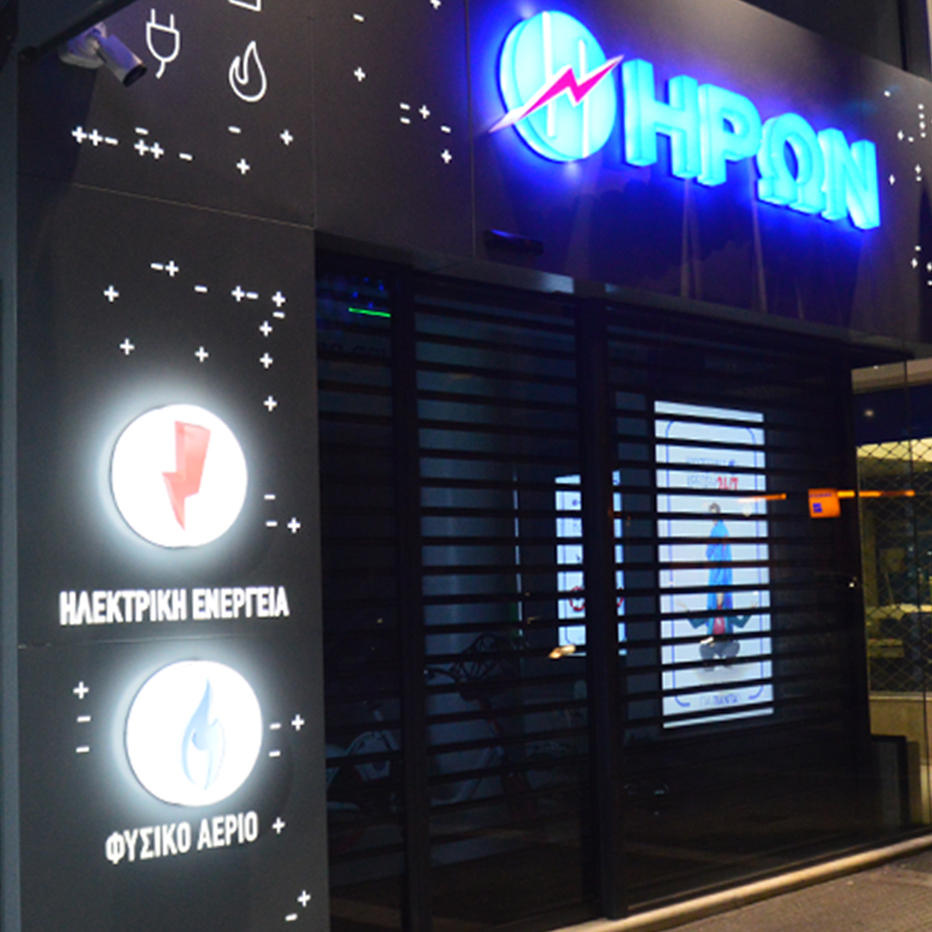Κατασκευαστικά έργα για τον όμιλο ΗΡΩΝ 